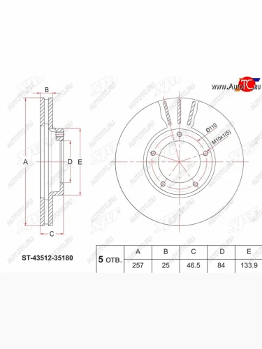 Тормозной передний диск(Ø257) SAT  Toyota Hiace H100 минивэн дорестайлинг (Япония) (1989-1993)