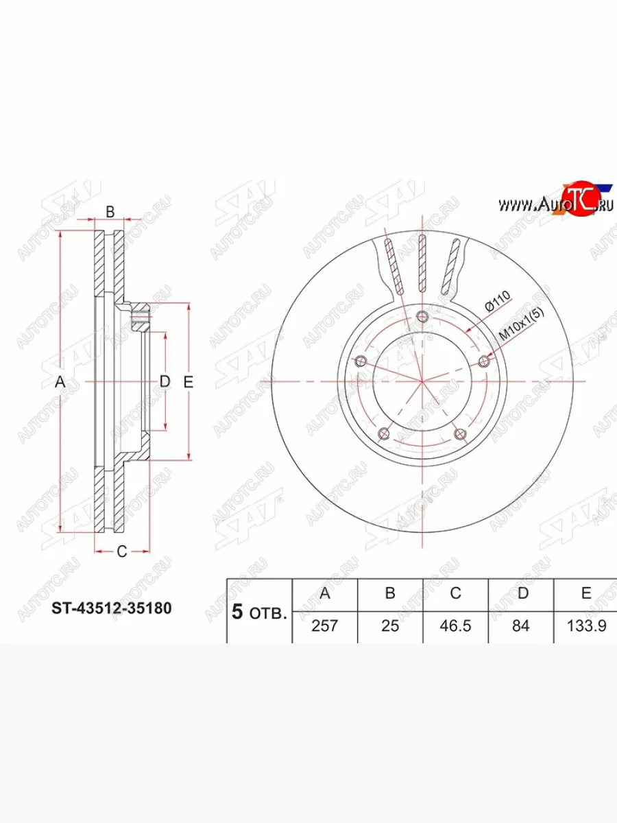 Тормозной передний диск(Ø257) SAT  Toyota Hiace H100 минивэн дорестайлинг (Япония) (1989-1993)  в Керчи Республика Крым