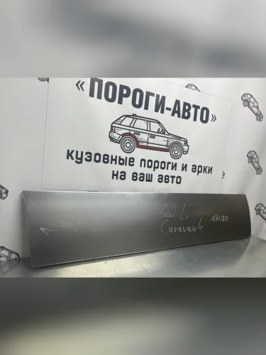 Ремонтная пенка левой передней двери Пороги-Авто (холоднокатаная сталь 0,8мм) Dodge Caravan (2007-2010) минивэн