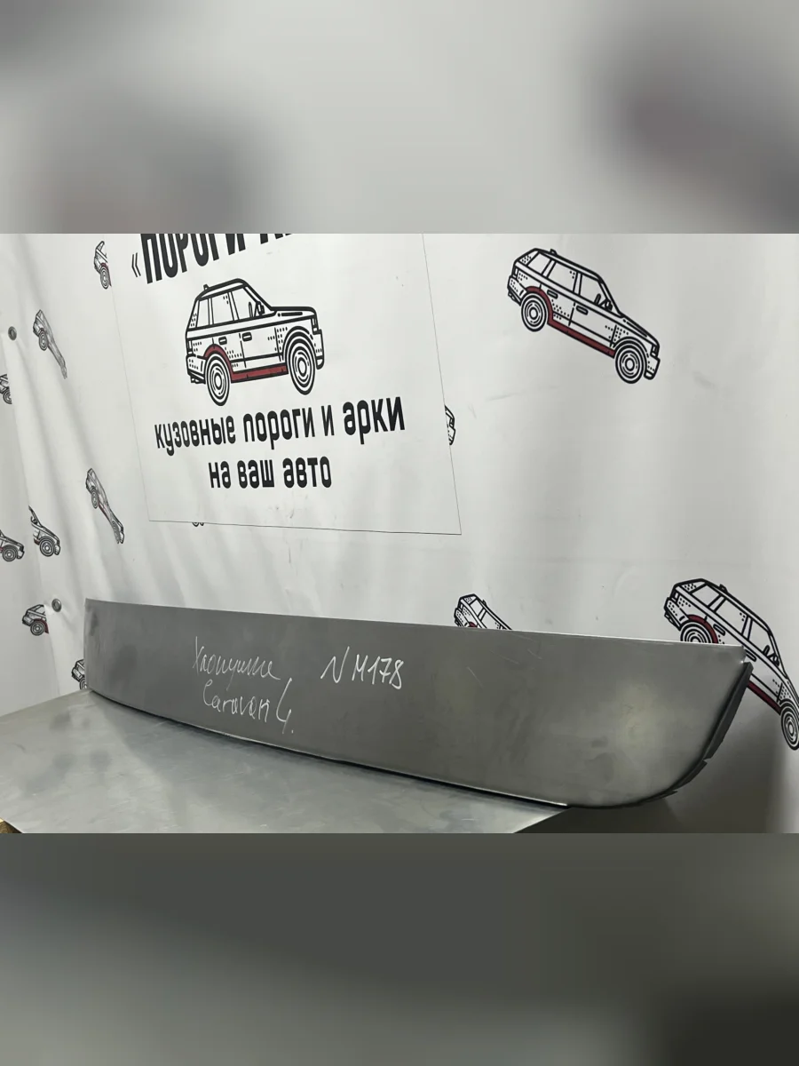 Ремонтная пенка двери багажника Пороги-Авто Dodge Caravan минивэн (2007-2010) (холоднокатаная сталь 0,8мм)  в Керчи Республика Крым