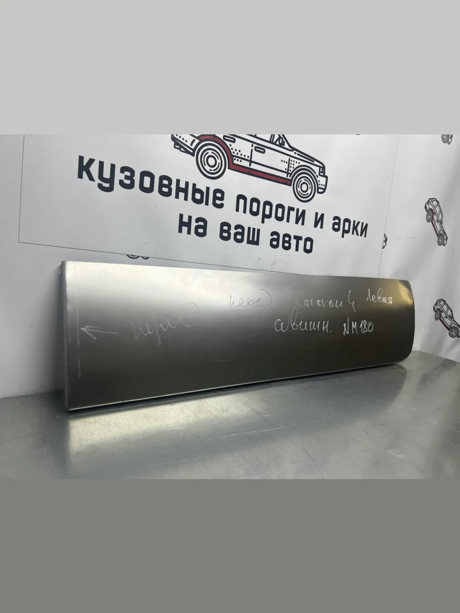 Ремонтная пенка правой передней двери Пороги-Авто  Chrysler Voyager (2000-2007) RG минивэн (холоднокатаная сталь 0,8мм)  в Воронеже Воронежской области