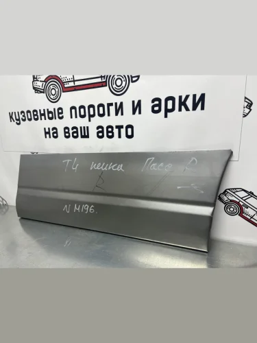 Ремонтная пенка правой передней двери Пороги-Авто (холоднокатаная сталь 0,8мм) Volkswagen Transporter  T4 (1990-2003) дорестайлинг, рестайлинг