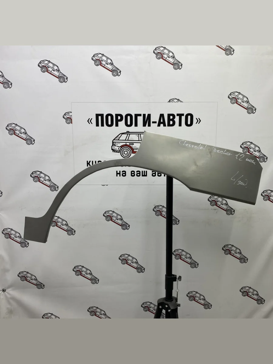 Ремкомплект внешних задних арок (2 шт) ПОРОГИ-АВТО Chevrolet Tracker 5 дв. (1998-2004) (холоднокатаная сталь 0,8мм)  в Самаре Самарской области