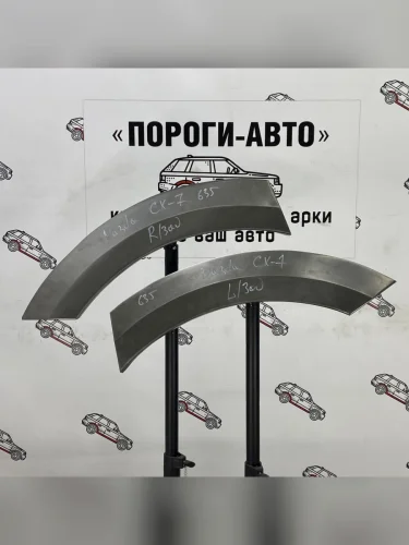 Ремкомплект внешних задних арок (2 шт) ПОРОГИ-АВТО (холоднокатаная сталь 0,8мм) Mazda CX-7 ER рестайлинг (2010-2012)