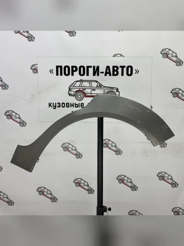 Ремонтные арки задних крыльев (Правая арка) Пороги-Авто (холоднокатаная сталь 0,8мм) Opel Corsa  D (2006-2014)   дорестайлинг, хэтчбэк 5 дв., дорестайлинг, хэтчбэк 3 дв., 1-ый рестайлинг, хэтчбэк 3 дв., 1-ый рестайлинг, хэтчбэк 5 дв.,  2-ой рестайлинг, хэтчбэк 5 дв., 2-ой рестайлинг, хэтчбэк 3 дв.