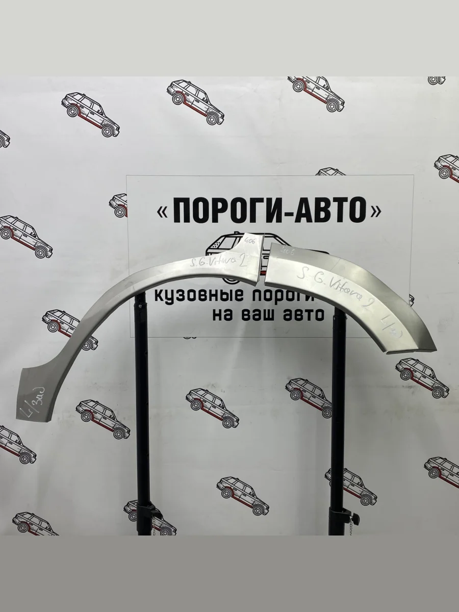 Ремкомплект внешних задних арок (2 шт) ПОРОГИ-АВТО  Suzuki Grand Vitara (2005-2016) JT 5 дверей, JT 3 двери, JT (холоднокатаная сталь 0,8 мм)  в Самаре Самарской области