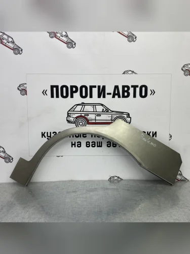 Ремкомплект внешних задних арок (2 шт) ПОРОГИ-АВТО (холоднокатаная сталь 0,8 мм) Suzuki Baleno (1999-2025)