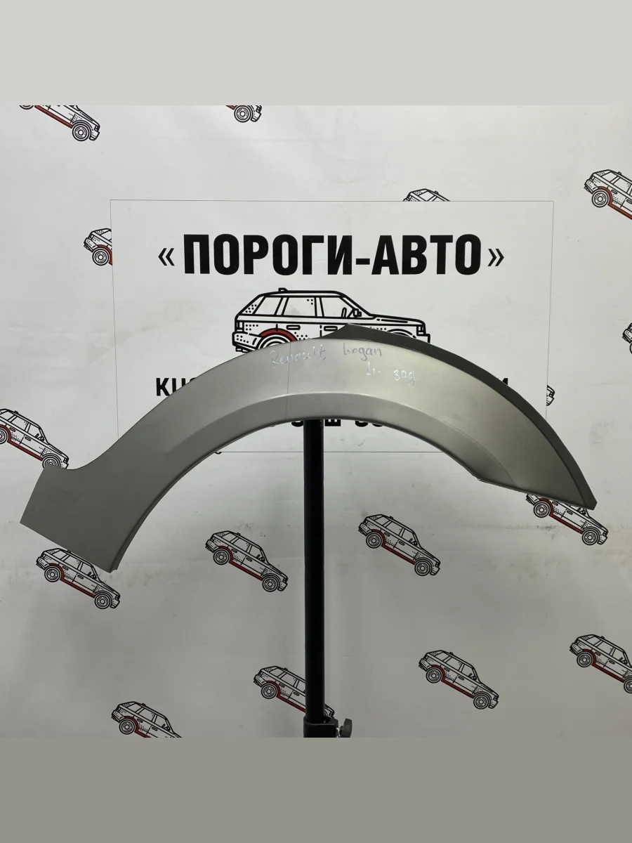 Ремкомплект внешних задних арок (2 шт) ПОРОГИ-АВТО Renault Logan 2 рестайлинг (2018-2025) (холоднокатаная сталь 0,8 мм)  в Керчи Республика Крым