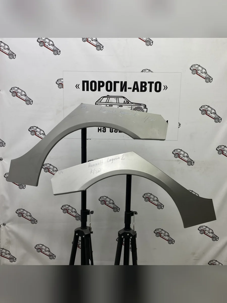 Ремкомплект внешних задних арок (2 шт) ПОРОГИ-АВТО  Renault Laguna (2000-2008) 2 X74 (холоднокатаная сталь 0,8 мм)  в Самаре Самарской области