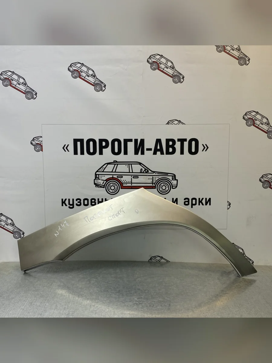 Ремкомплект внешних задних арок (2 шт) ПОРОГИ-АВТО Уаз Патриот Карго рестайлинг 1 (2014-2016) (холоднокатаная сталь 0,8 мм)  в Керчи Республика Крым