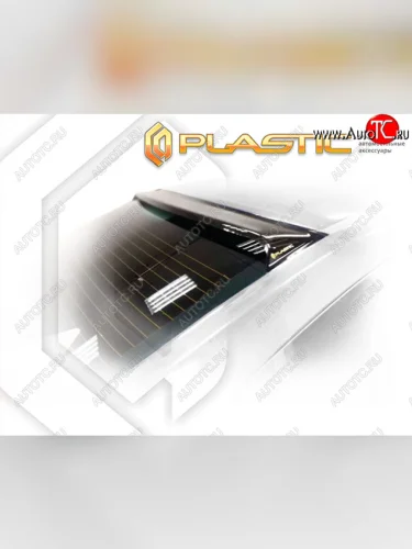 Козырек заднего стекла CA-Plastiс (Classic полупрозрачный) Ford Focus 2 хэтчбэк 3 дв. дорестайлинг (2004-2007)