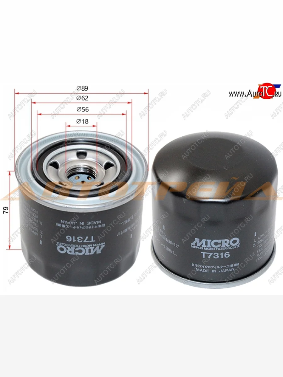 Фильтр масляный MICRO Hyundai Solaris RBr седан дорестайлинг (2010-2014)  с доставкой в г. Керчь