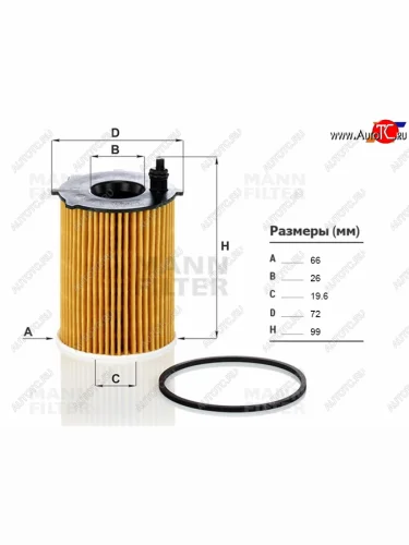 Фильтр масляный (картридж) MANN CITROEN Berlingo ( M59,  B9,  K9) (2002-2023), CITROEN C3 Aircross (2017-2021), CITROEN C3 Picasso ( дорестайлинг,  рестайлинг) (2008-2017), Peugeot Partner  B9 (2008-2012)