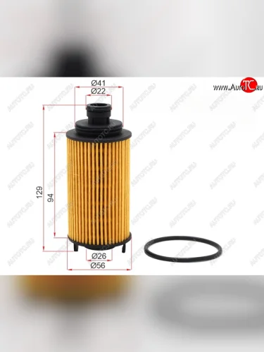 Фильтр масляный (картридж) SAT Chery Tiggo 8 PRO (2021-2025), EXEED TXL (2020-2025)