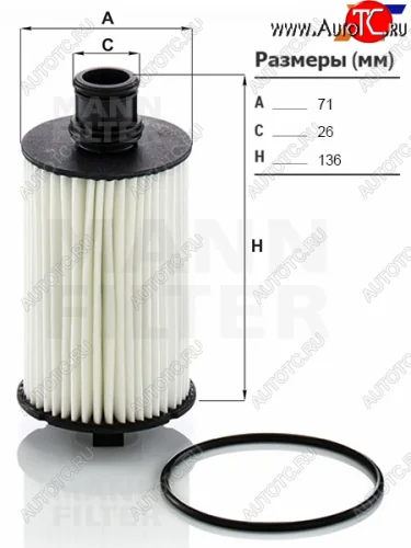 Фильтр масляный (картридж) MANN Land Rover Discovery ( 4 L319,  5 L462) - Range Rover Sport  1 L320