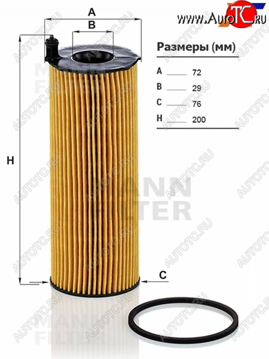 Фильтр масляный (картридж) V-3.0 Tdi MANN Volkswagen Touareg 2 NF рестайлинг (2014-2018)