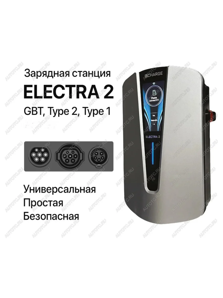 Зарядная станция Electra 2 (7кВт) Seat Ibiza Mk2,6K хэтчбэк 3 дв. рестайлинг (1999-2002) (Type 2)  с доставкой в г. Пермь