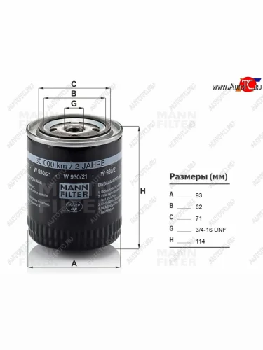 Фильтр масляный MANN Audi A6 C5 дорестайлинг, седан (1997-2001)