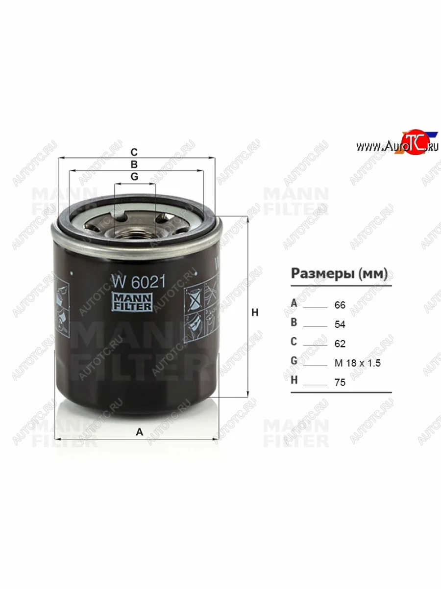 Фильтр масляный MANN Chevrolet Cobalt седан дорестайлинг (2011-2016)  в Керчи Республика Крым