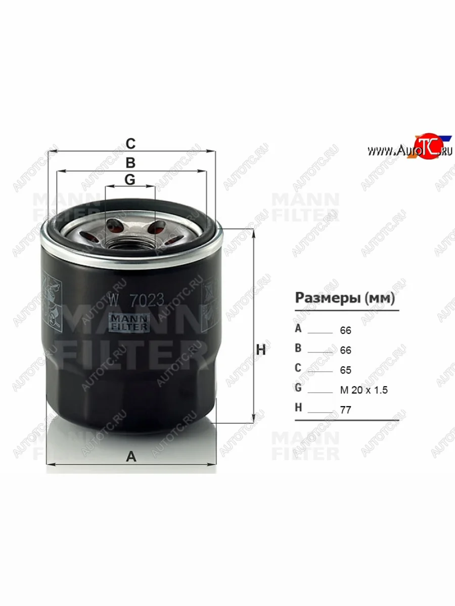 Фильтр масляный MANN KIA Picanto 3 JA хэтчбэк 5 дв. дорестайлинг (2017-2021)  с доставкой в г. Керчь