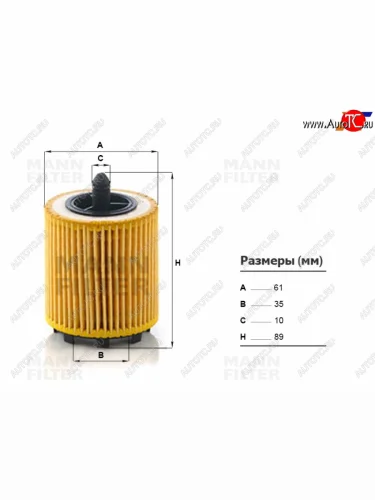 Фильтр масляный (картридж) MANN Opel Insignia  B (2017-2020), Opel Zafira  В (2005-2015), Subaru Traviq (2001-2005)