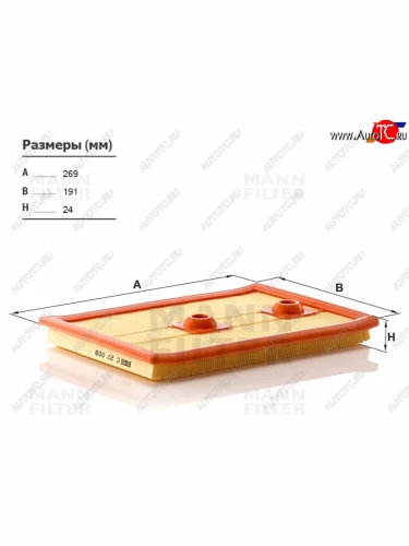 Фильтр воздушный MANN Audi A3 ( 8VS седан,  8VA хэтчбэк 5 дв.,  8V1,  8Y хэтчбэк 5 дв.,  8Y седан) (2012-2022), Audi Q3 ( 8U,  F3) (2011-2022), Skoda Octavia ( A7,  A8) (2012-2022), Volkswagen Golf ( 7 Mk7,  8 Mk8) (2012-2024)