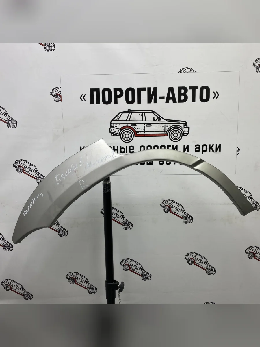 Ремкомплект внешних задних арок (2 шт) ПОРОГИ-АВТО Ford Escape 1 дорестайлинг (2000-2004) (Холоднокатаная сталь 0,8 мм)  с доставкой в г. Керчь