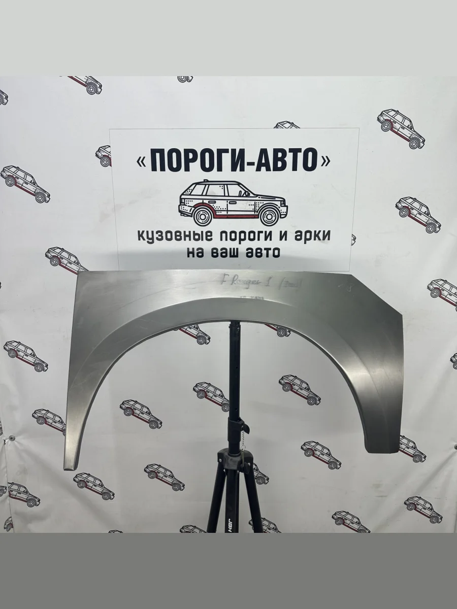 Ремкомплект внешних задних арок (2 шт) ПОРОГИ-АВТО Ford Ranger рестайлинг (2003-2007) (Холоднокатаная сталь 0,8 мм)  в Керчи Республика Крым