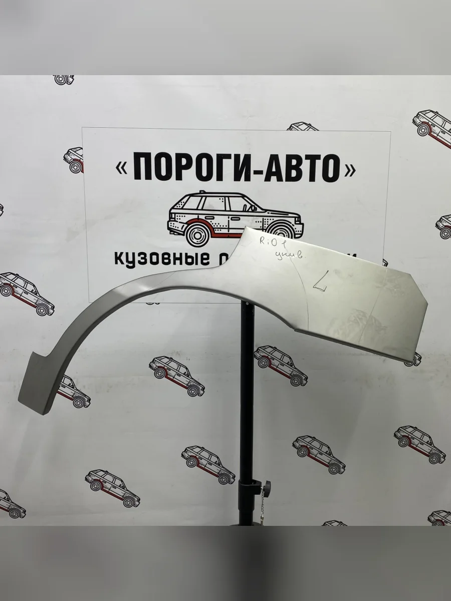 Ремкомплект внешних задних арок (2 шт) ПОРОГИ-АВТО  KIA Rio (2000-2005) 1 DC (Холоднокатаная сталь 0,8 мм)  В Кинешме Ивановской области