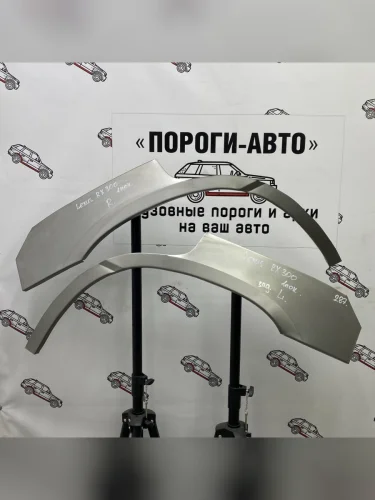 Ремкомплект внешних задних арок (2 шт) ПОРОГИ-АВТО (Холоднокатаная сталь 0,8 мм) Lexus RX300 XU10 дорестайлинг (1995-2001)