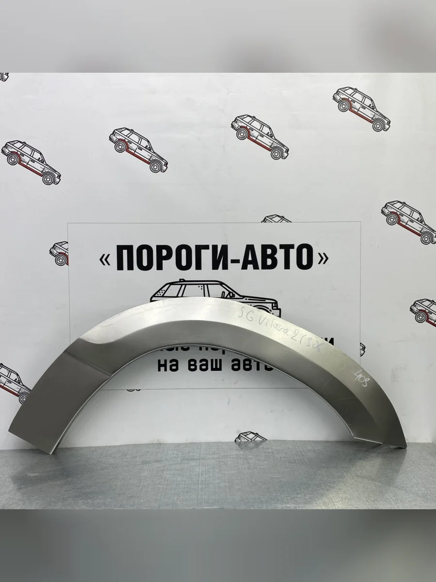 Ремкомплект внешних задних арок (2 шт) ПОРОГИ-АВТО Suzuki Grand Vitara JT 3 двери дорестайлинг (2005-2008) (Холоднокатаная сталь 0,8 мм)  в Самаре Самарской области