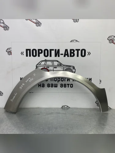 Ремкомплект внешних задних арок (2 шт) ПОРОГИ-АВТО (Холоднокатаная сталь 0,8 мм) Suzuki SX4 YA21S,YB21S дорестайлинг, хэтчбэк (2006-2011)
