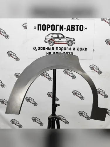 Ремкомплект внешних задних арок (2 шт) ПОРОГИ-АВТО (Холоднокатаная сталь 0,8 мм) Toyota Camry  V40 (1994-1998)