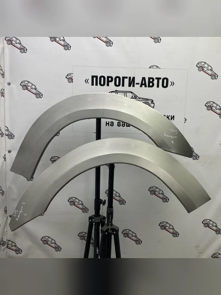 Ремкомплект передних арок (2 шт) ПОРОГИ-АВТО Ford Ranger дорестайлинг (2006-2009) (Холоднокатаная сталь 0,8 мм)  в Керчи Республика Крым