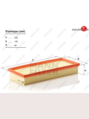 Фильтр воздушный MANN Mercedes-Benz S class ( 5 W221,  W222) (2005-2017) седан дорестайлинг, седан гибрид дорестайлинг