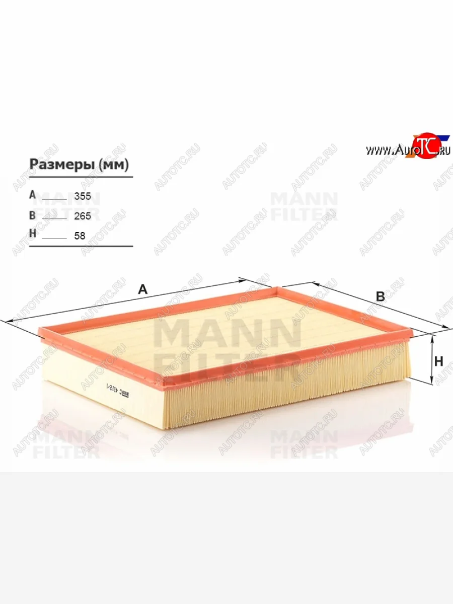 Фильтр воздушный MANN  Mercedes-Benz Sprinter (2006-2018), Volkswagen Crafter (2006-2017)  в Керчи Республика Крым