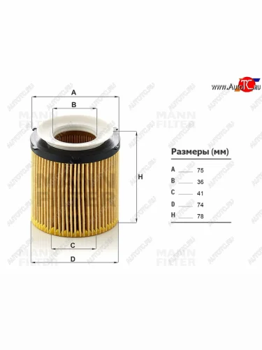 Фильтр масляный картридж MANN BMW 3 серия  F30 - X1  E84