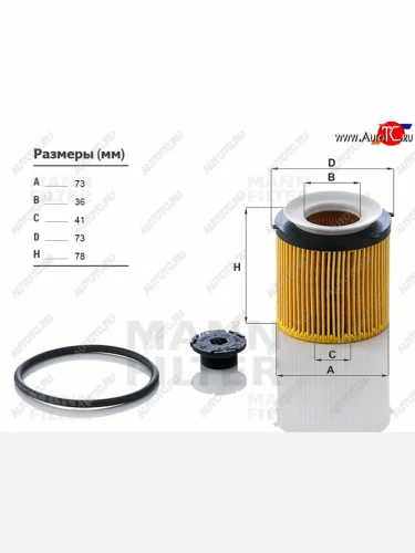 Фильтр масляный картридж MANN BMW 3 серия  F30 - X1  E84