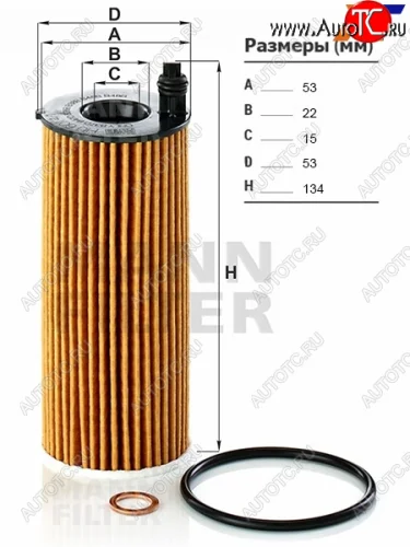 Фильтр масляный картридж MANN BMW X3 G01 дорестайлинг (2017-2021)