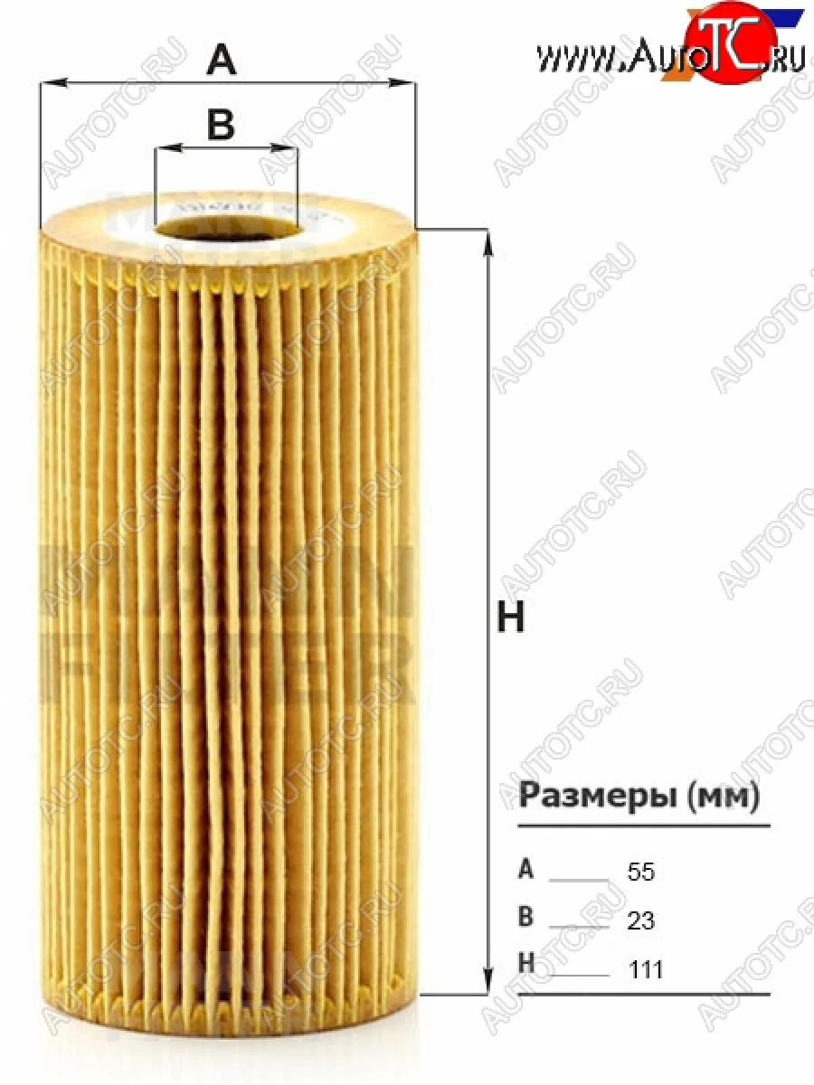 Фильтр масляный картридж MANN Hyundai IX35 LM дорестайлинг (2009-2013)  в Перми Пермском крае