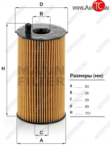 Фильтр масляный картридж MANN Land Rover Discovery ( 3 L319,  4 L319) - Range Rover Sport  1 L320