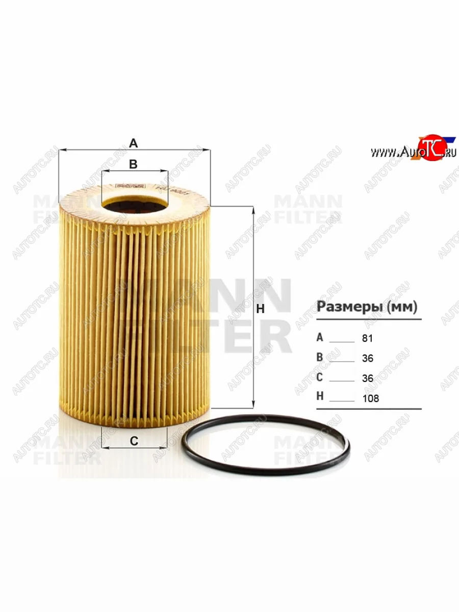 Фильтр масляный картридж MANN Porsche Cayenne 957 (2007-2010)  с доставкой в г. Керчь