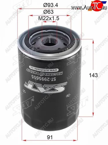 Фильтр масляный SAT Iveco Daily фургон (2014-2019)