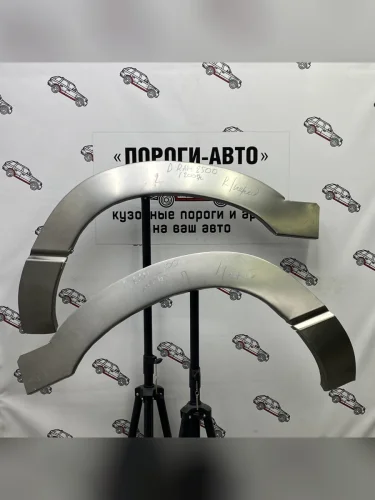 Ремкомплект передних арок (2 шт) ПОРОГИ-АВТО (холоднокатаная сталь 0,8 мм) Dodge Ram 1500 ( 3 DR,DH,  4 DJ,DS) (2001-2012) Quad Cab