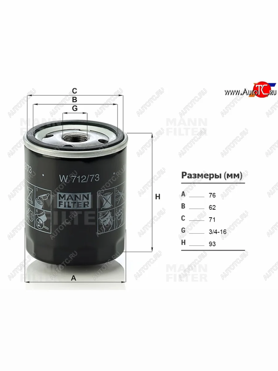 Фильтр масляный MICRO Mazda 5 (2010-2015)  с доставкой в г. Керчь