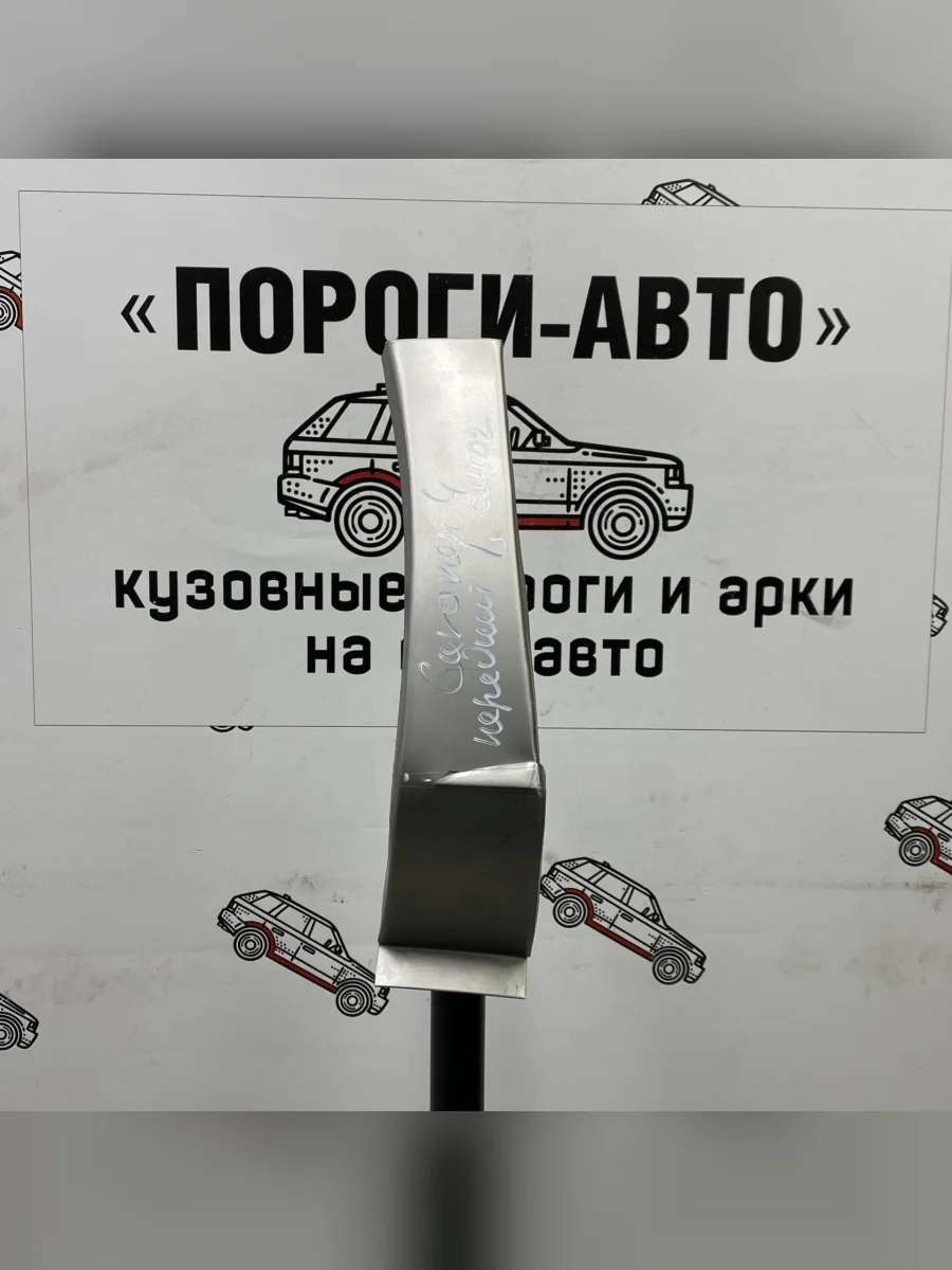 Ремкомплект сапожков передних арок (2 шт) ПОРОГИ-АВТО Dodge Caravan минивэн (2007-2010) (холоднокатаная сталь 0,8 мм)  в Керчи Республика Крым