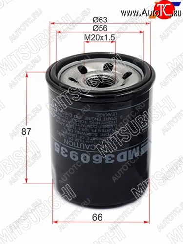 Фильтр масляный MITSUBISHI Mitsubishi Outlander GF дорестайлинг (2012-2014)