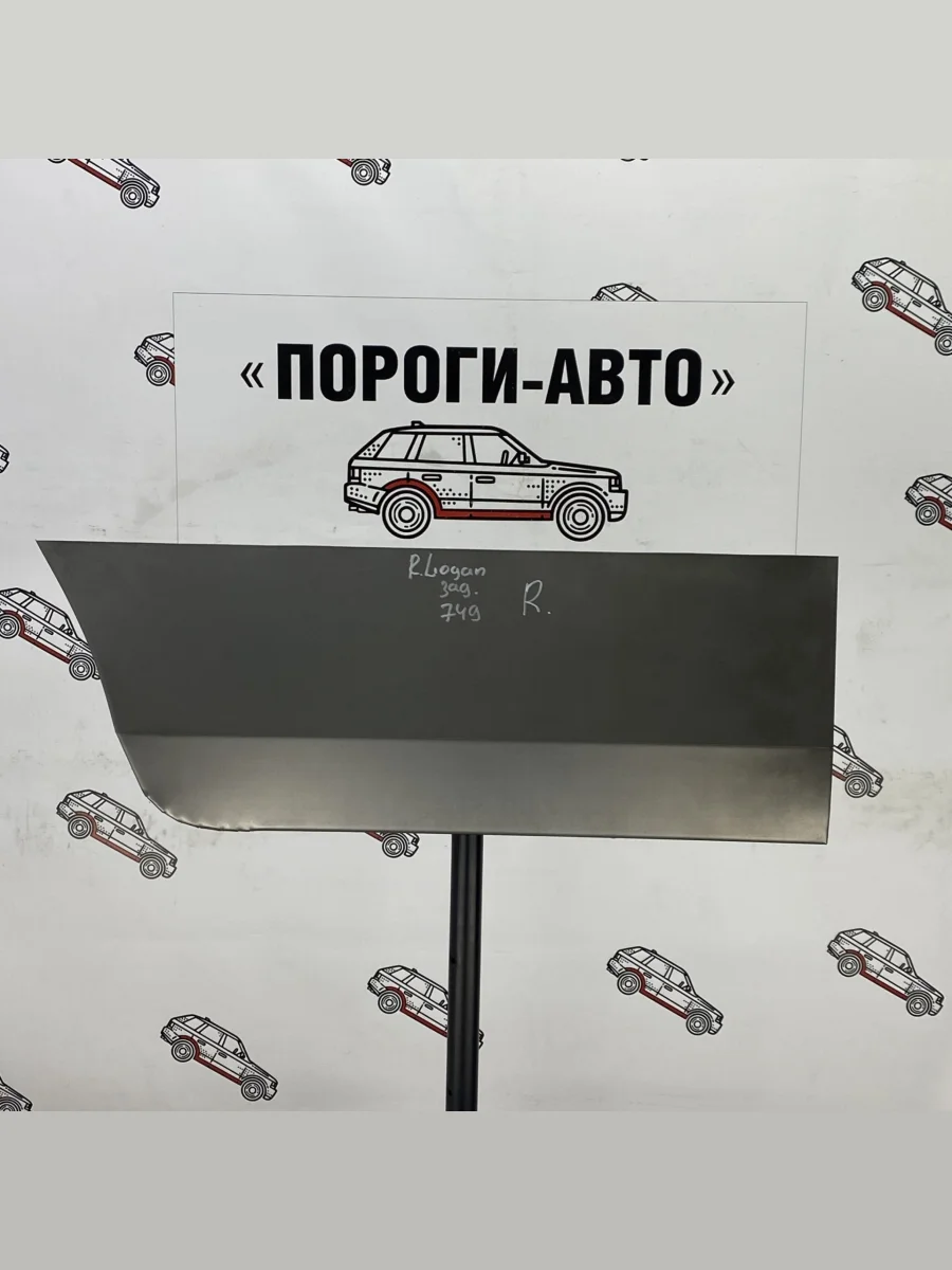 Ремонтная пенка правой задней двери Пороги-Авто Renault Logan 2 рестайлинг (2018-2025) (холоднокатаная сталь 0,8 мм)  в Воронеже Воронежской области