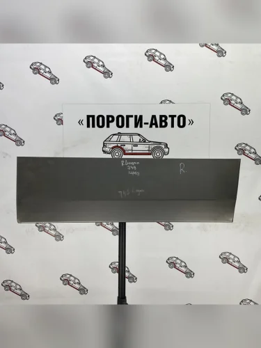 Ремонтная пенка правой передней двери Пороги-Авто (холоднокатаная сталь 0,8 мм) Renault Logan 2 рестайлинг (2018-2025)