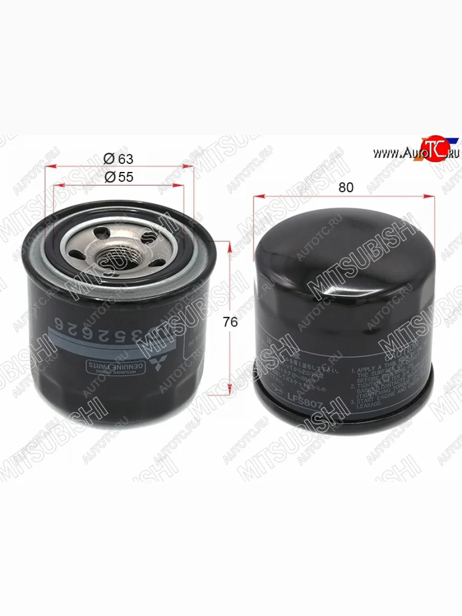 Фильтр масляный MITSUBISHI Mitsubishi Pajero 4 V90 дорестайлинг (2006-2011)  с доставкой в г. Керчь